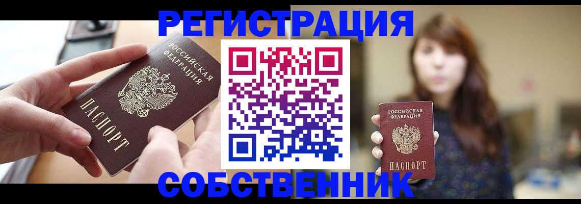 временная регистрация недорого в Пугачёве