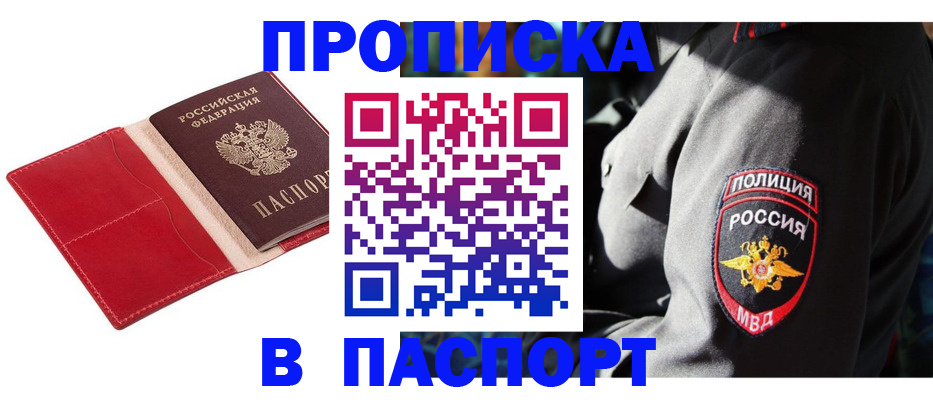 временная регистрация гарантия в Пугачёве