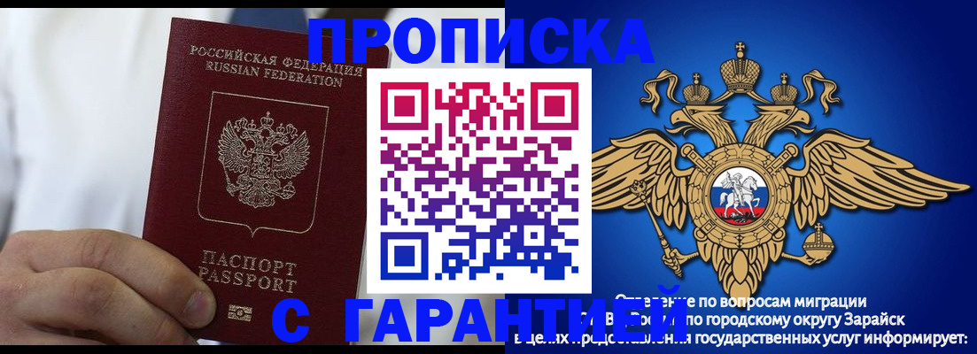 прописка в Пугачёве