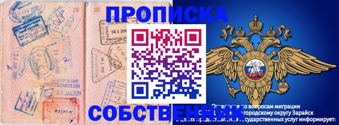 временная регистрация собственник в Пугачёве